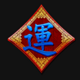 da hong bao gold blue symbol