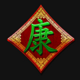 da hong bao gold green symbol