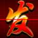 fa fa fa red sign symbol
