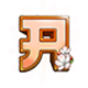shogun princess quest a symbol